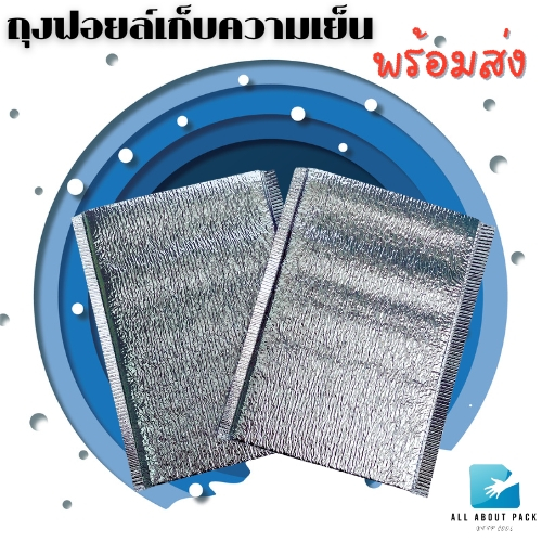 ถุงฟอยล์เก็บความเย็น ร้อน takeaway cool bag food