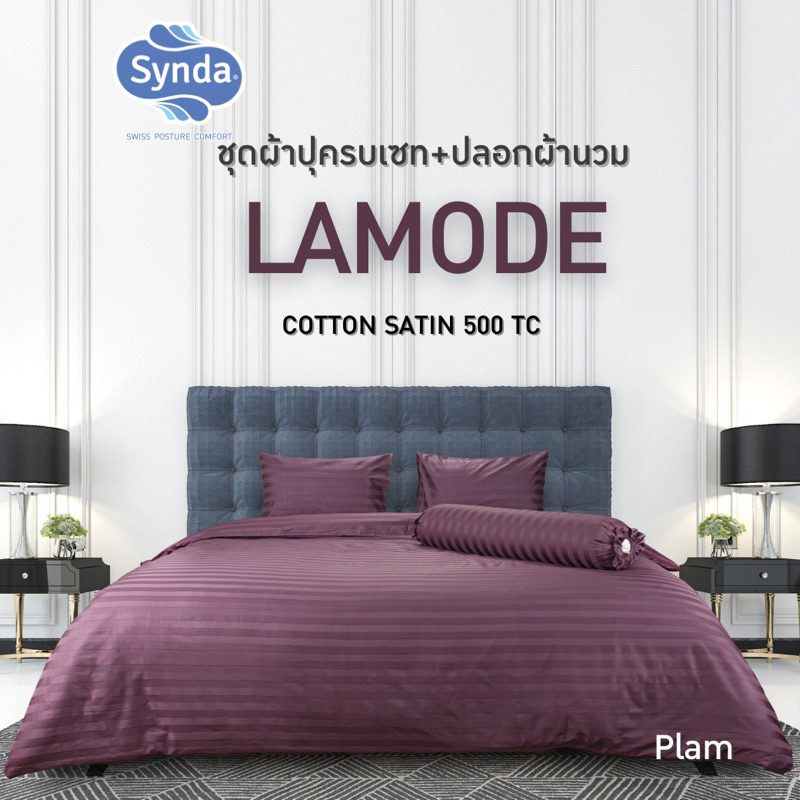 Synda ชุดเซทผ้าปูที่นอน Cotton Satin 500 เส้นด้าย รุ่น Lamode Plam