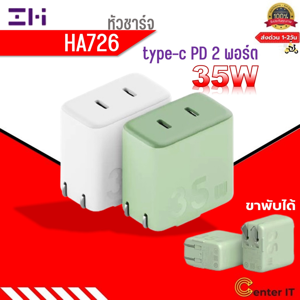 ZMI HA726 GaN 35W หัวชาร์จ type-c PD  2 Port  รับประกัน1 บี