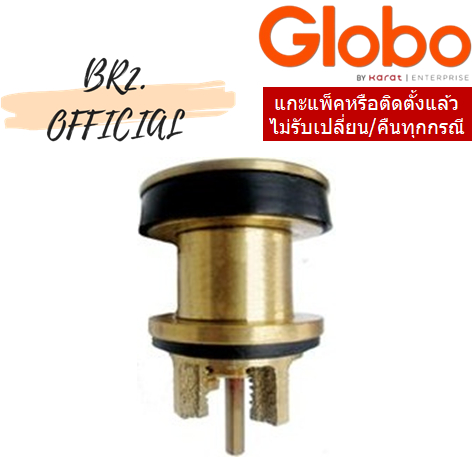 GLOBO = G0005-00 ชุดลูกสูบ ฟลัชวาล์ว