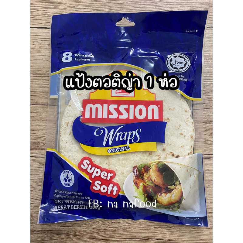 mission wrap originals แป้งตอติญ่า