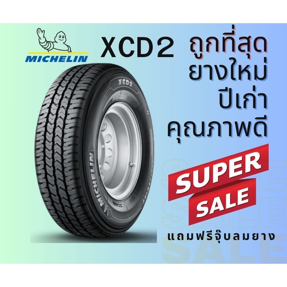 ยาง 225/75R14 Michelin XCD2