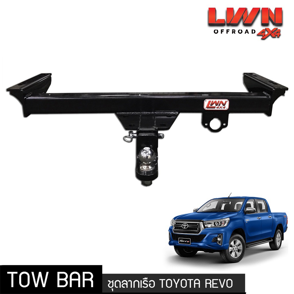 ชุดลากเรือ ลากพ่วง Toyota Revo / REVO ROCCO  หางลาหเรือ โทว์บาร์ Tow Bar โตโยต้า รีโว่ 4ประตู ตอนเดี