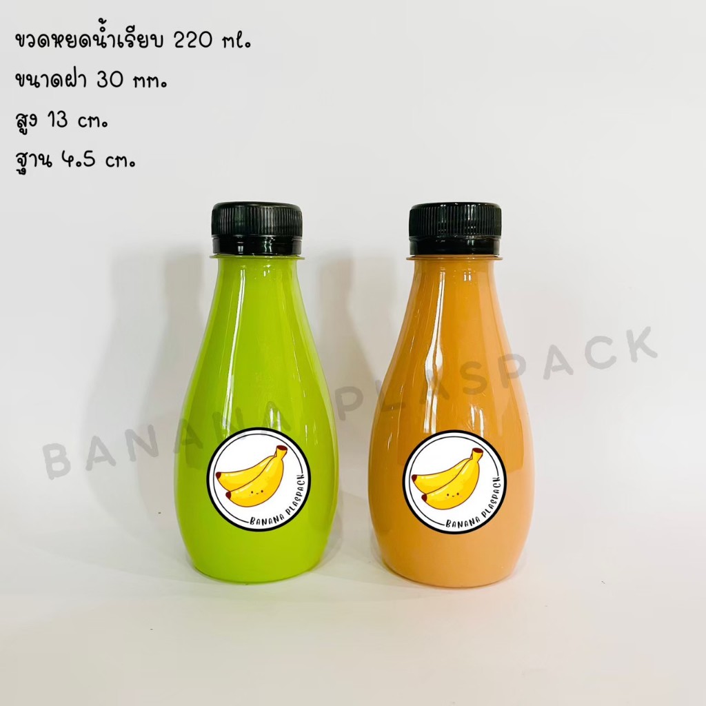 ขวดพลาสติก ขนาด 220 ml ทรงหยดน้ำเรียบ ( 50 ใบ ) ( 100 ใบ ) + ( พร้อมฝา เลือกสีฝาได้ ) บรรจุเครื่องดื่ม ขวดพลาสติก PET