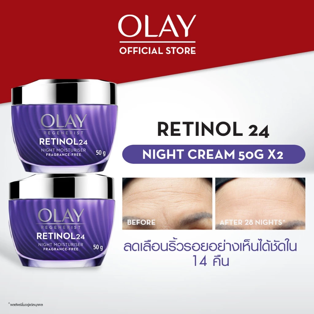 OLAY Retinol24 Night Moisturizer ครีมกลางคืน 50 กรัม แพ็คคู่