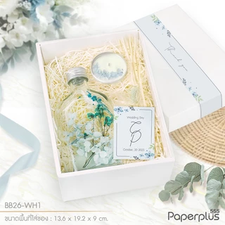 555paperplus กล่องฝาครอบ(ปลีก1ใบไม่พับ) แบบกึ่งสำเร็จรูป BB26 คราฟท์/ขาว/เมทัลลิค กล่องใส่แก้วน้ำ ของขวัญ Giftset