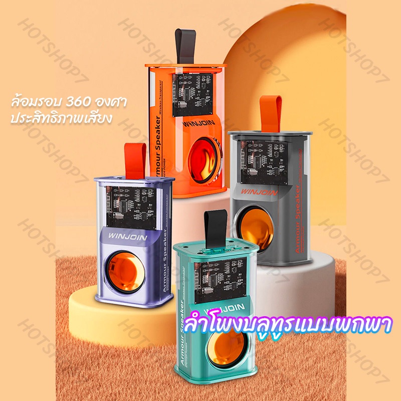 ลำโพงบลูทูธไร้สาย ลำโพงแบบพกพา 5W เสียง3D Wireless Bluetooth Speaker ลำโพงไร้สาย ลำโพง K08