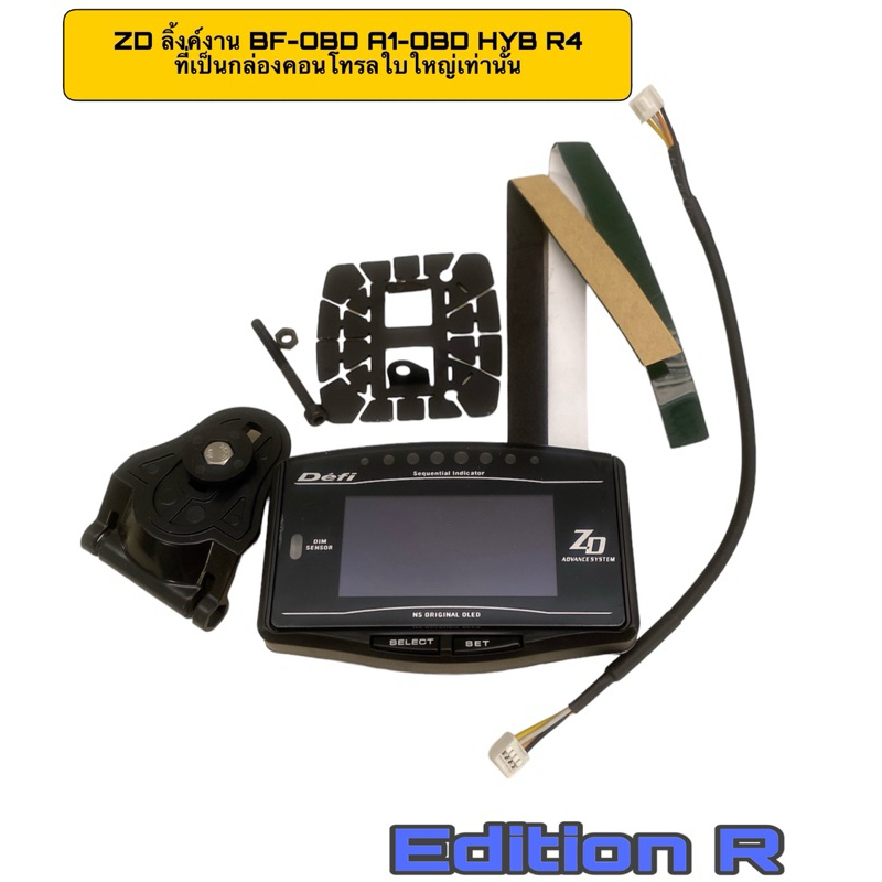 จอZD ลิ้งค์งานBF-OBD A1-OBD LCD( A2 OBD ) HYB R4 งานกล่องคอนโทรลใบใหญ่สองระบบนอกเหนือจากนี้ใช้ไม่ได้