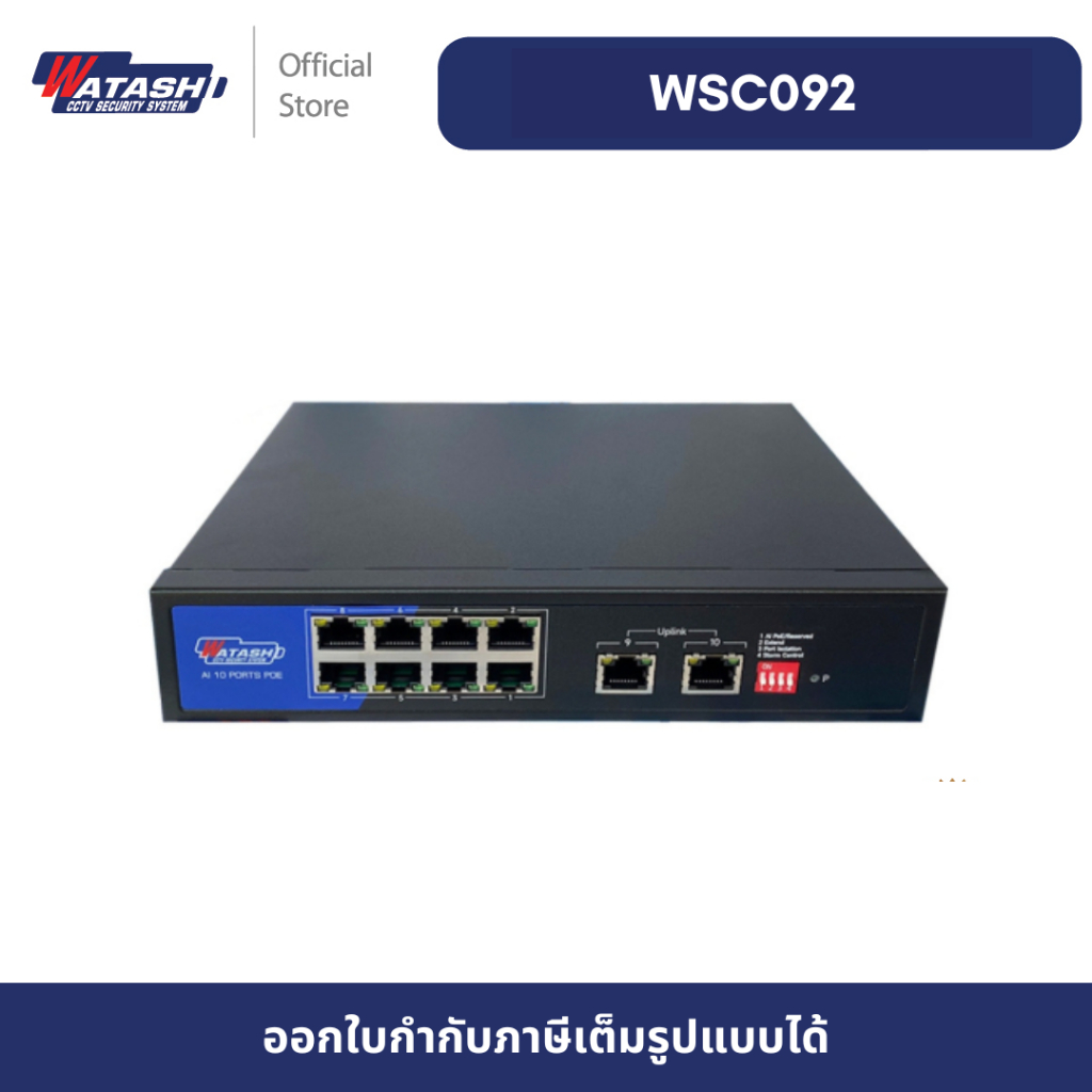 WATASHI WSC092 8Port AI PoE Switch with 2GE Uplink