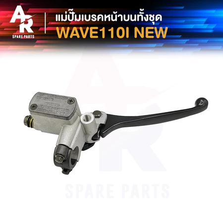 ปั๊มเบรค หน้า บน HONDA - WAVE110I NEW ใหม่ ปั๊มบน เวฟ 110 ไอ ใหม่ ทั้งชุด 1 ชิ้น ต่อ 1 กล่อง เกรดอย่างดี