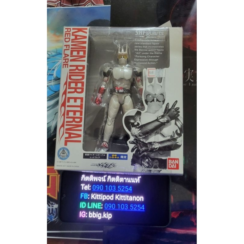 S.H.Figuarts Eternal