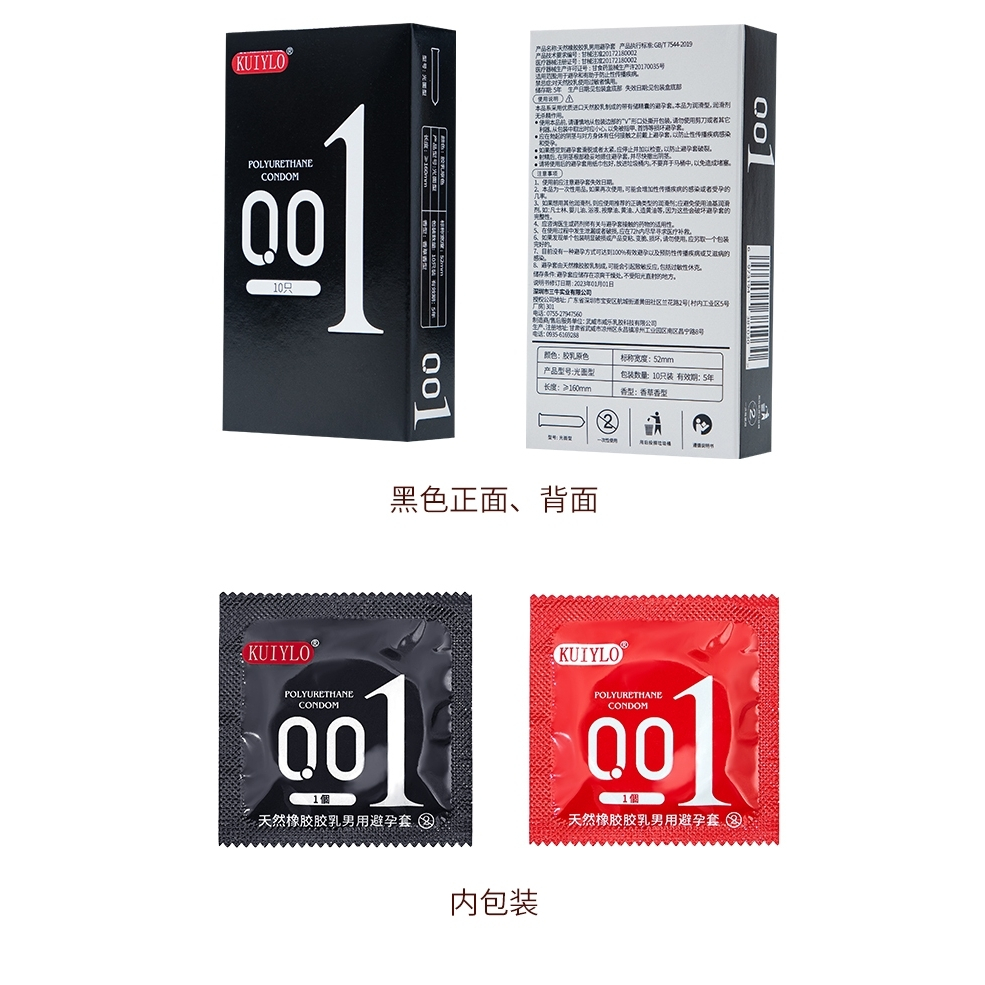 ถุงยางอนามัย   KUIYLO รุ่นอัพเกรด แบบบางเฉียบ(10ชิ้น/1กล่อง)**ไม่ระบุชื่อสินค้าทุกออเดอร์**1 - 4