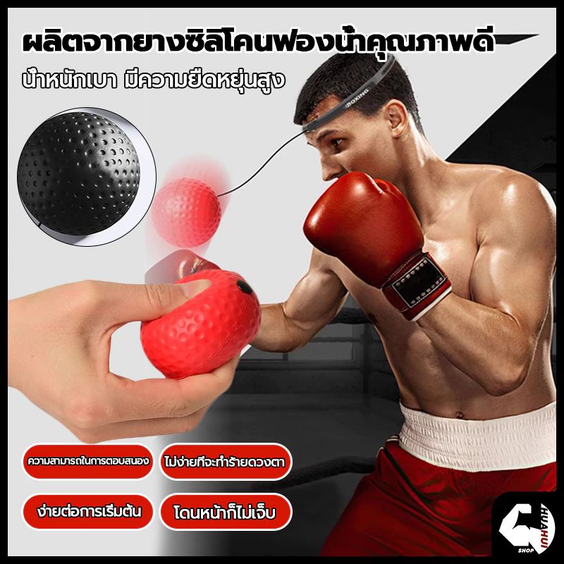 ลูกบอลชกมวย ที่ชกมวย ลูกบอลชกมวย เลือกด้วยตนเอง ยืดหยุ่นได้ดี สำหรับการฝึกชกมวย พร้อมสายรัดสวมหัว Reflex ball Boxing