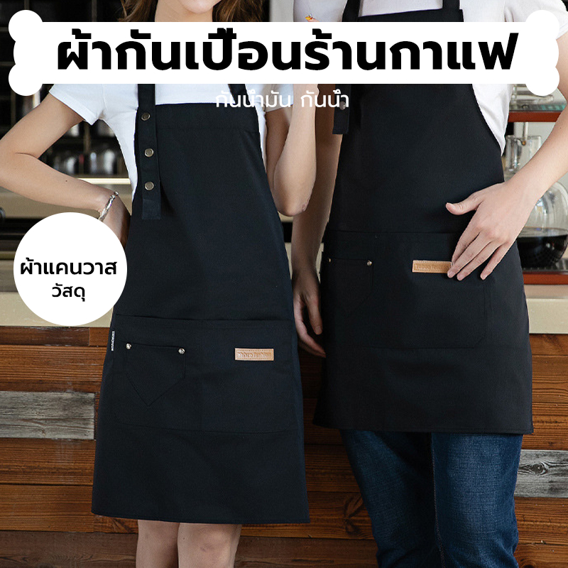 INK CAFE ผ้ากันเปื้อนร้านกาแฟ กันน้ํามัน กันน้ํา แบบหนา มีให้เลือก 2สี RD0C