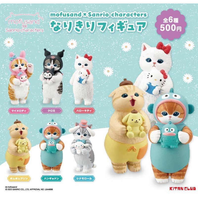 Mofusand xsanrio ( ครบชุด 6 ตัว)