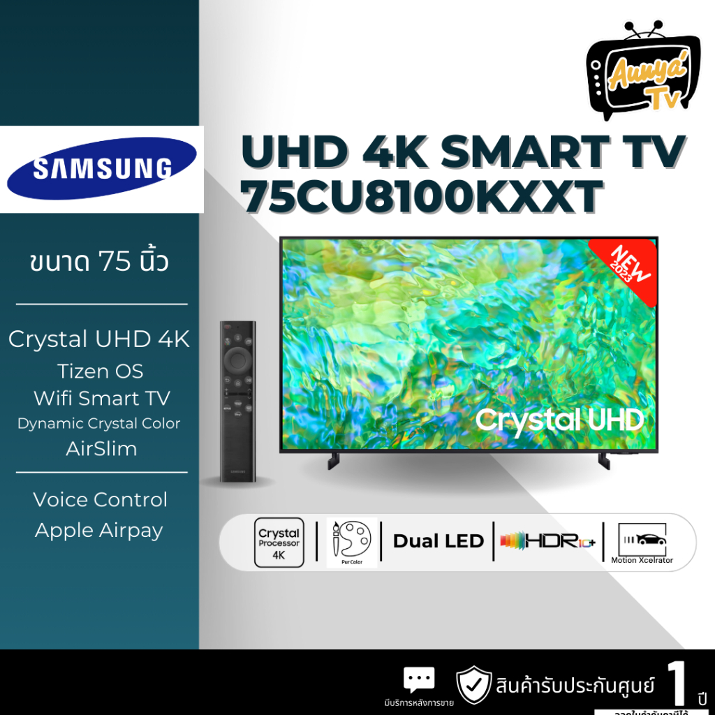 SAMSUNG ทีวี 75CU8100 Crystal UHD LED (75", 4K, Smart, ปี 2023) รุ่น UA75CU8100KXXT