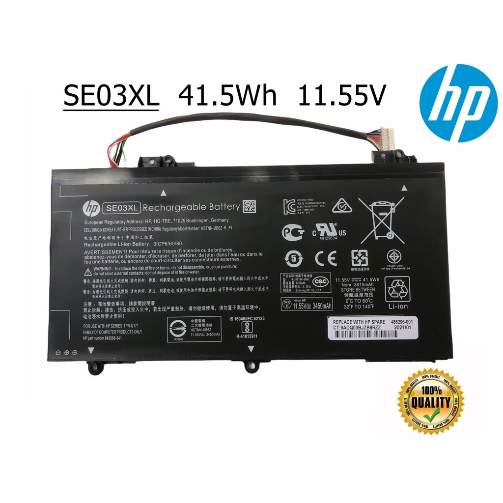 HP แบตเตอรี่ SE03XL ของแท้ (สำหรับ Pavilion 14-AL, 14-AL003TX, 14-AL004TX, 14-AL006TX) HP Battery No