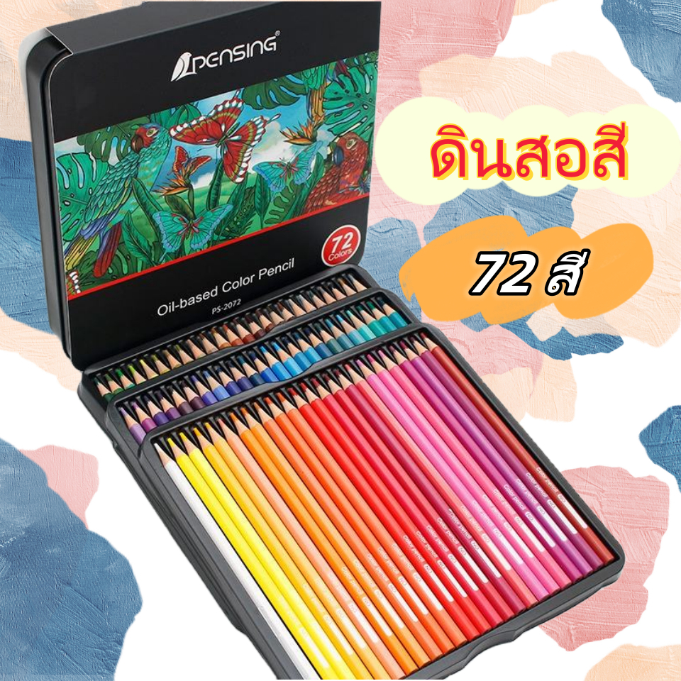 ดินสอสีไม้36/72สี สีไม้ กล่องดีบุกสีไม้แท่งยาวดินสอสีปากกาวาดภาพดินสอเด็กของขวัญสำหรับเด็กของขวัญคริสต์มาสของขวัญวันเกิด