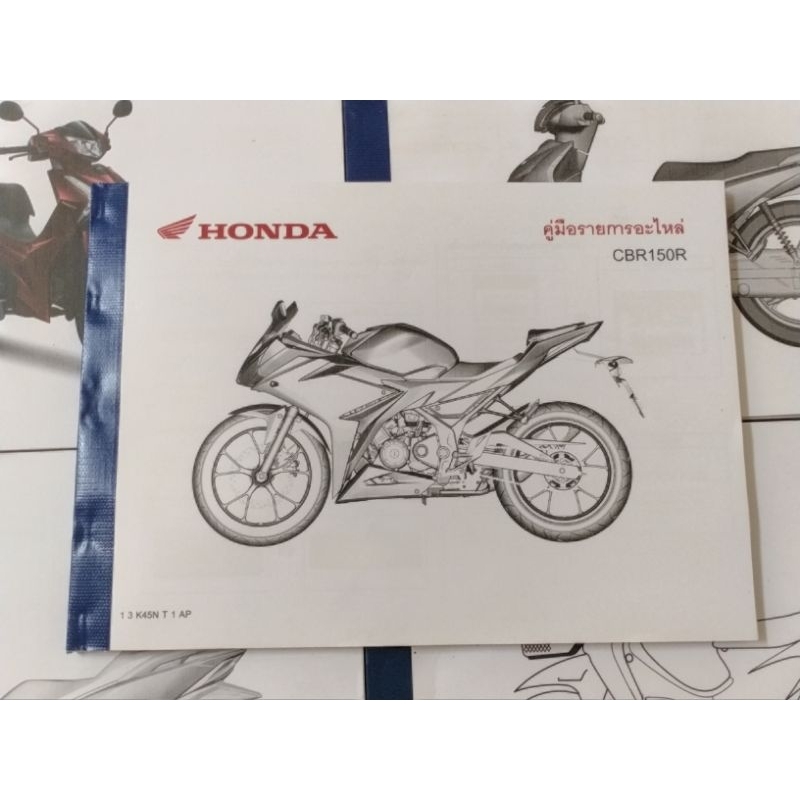 สมุดภาพอะไหล่ Honda CBR150R ( K45N ปี 2019 )