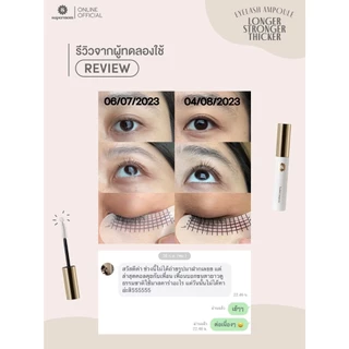 SUPERMOM l EYELASH AMPOULE เซรั่มบำรุงขนคิ้วและขนตา