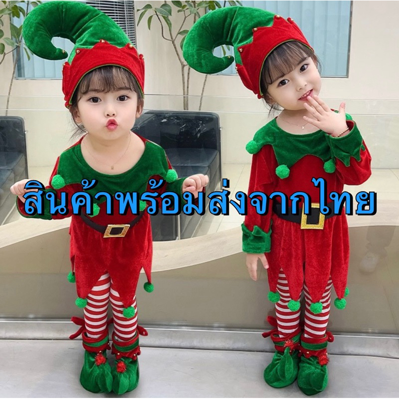 ชุดเอลล์สีเขียว เทศกาลคริสมาสต์ **** สินค้าพร้อมส่ง ****