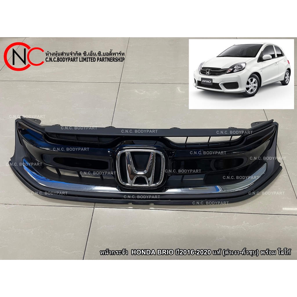 หน้ากระจัง HONDA BRIO ปี2016-2020 แท้ศูนย์ (ดำเงา-คิ้วชุบ) พร้อม โลโก้