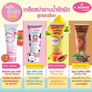 A Bonne Spa Salt 350g เอ บอนเน่ เกลืออาบน้ำขัดผิว มี 4 สูตร