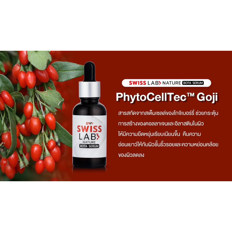 Serum SwissLab สวิสแล็บ เซรั่มอาตุ่ย ขนาด 30 ml. (เซรั่ม 5 ขวด) - รูปที่ 7