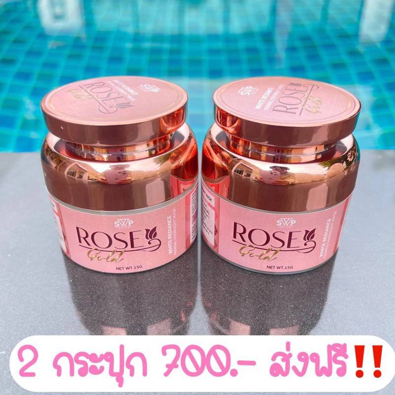 1 ชุด 2 กระปุก ราคาพิเศษ มาส์กหน้า กุหลาบทองคำ (โรสโกลด์ ROSE GOLD) 15 g ยี่ห้อ SWP ของแท้ 100%