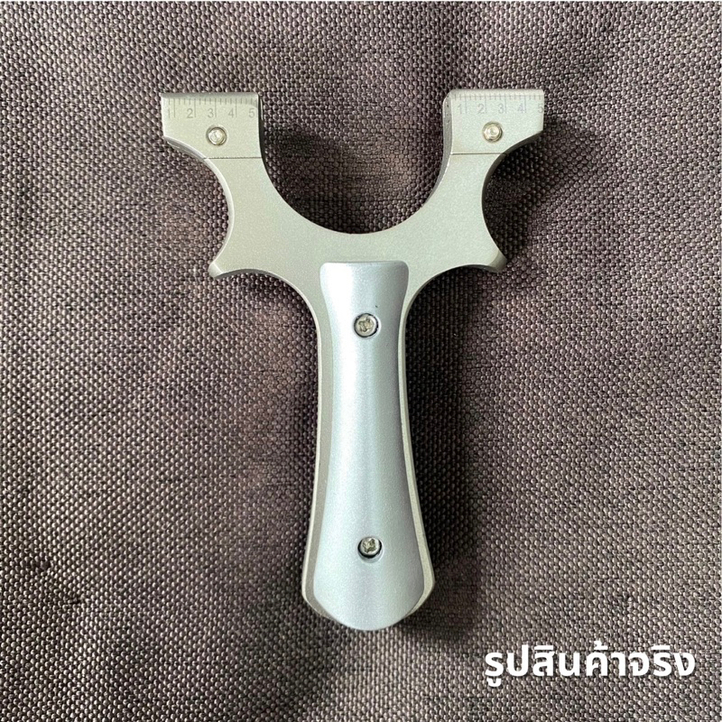 หนังสติ๊กเหล็ก หนังสติ้กเลเซอร์ หนังสติ๊กนำเข้า รุ่น Siver พร้อมส่ง