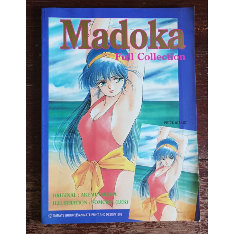Madoka Full Collection ORIGINAL: AKEMI TAKADA เขียน ภาพสีทั้งเล่ม (code A301)