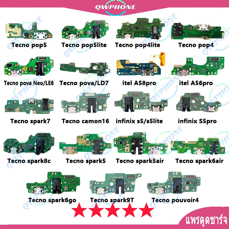 แพรตูดชาร์จ Tecno pop4/pop5/pop4LITE/pop5LITE/pova neo LE6/pova LD7/Spark S5/Spark S5 Pro/Spark5air/