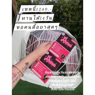 ตะกร้าครอสเจ้าสาวS+P