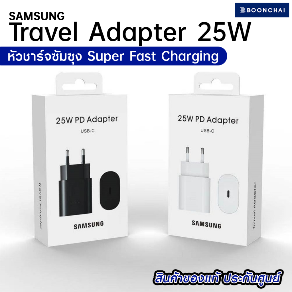 หัวชาร์จโทรศัพท์มือถือ อะแดปเตอร์ Samsung Super Fast Charging 25W Black ของแท้ประกันศูนย์ ออกใบกำกับ