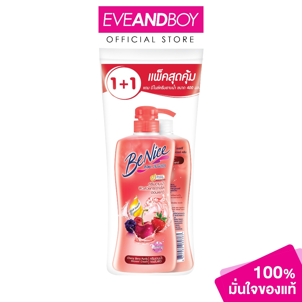 BENICE - Cellulite Protection Shower Cream Red (Withpack 1+1) บีไนซ์ ครีมอาบน้ำ