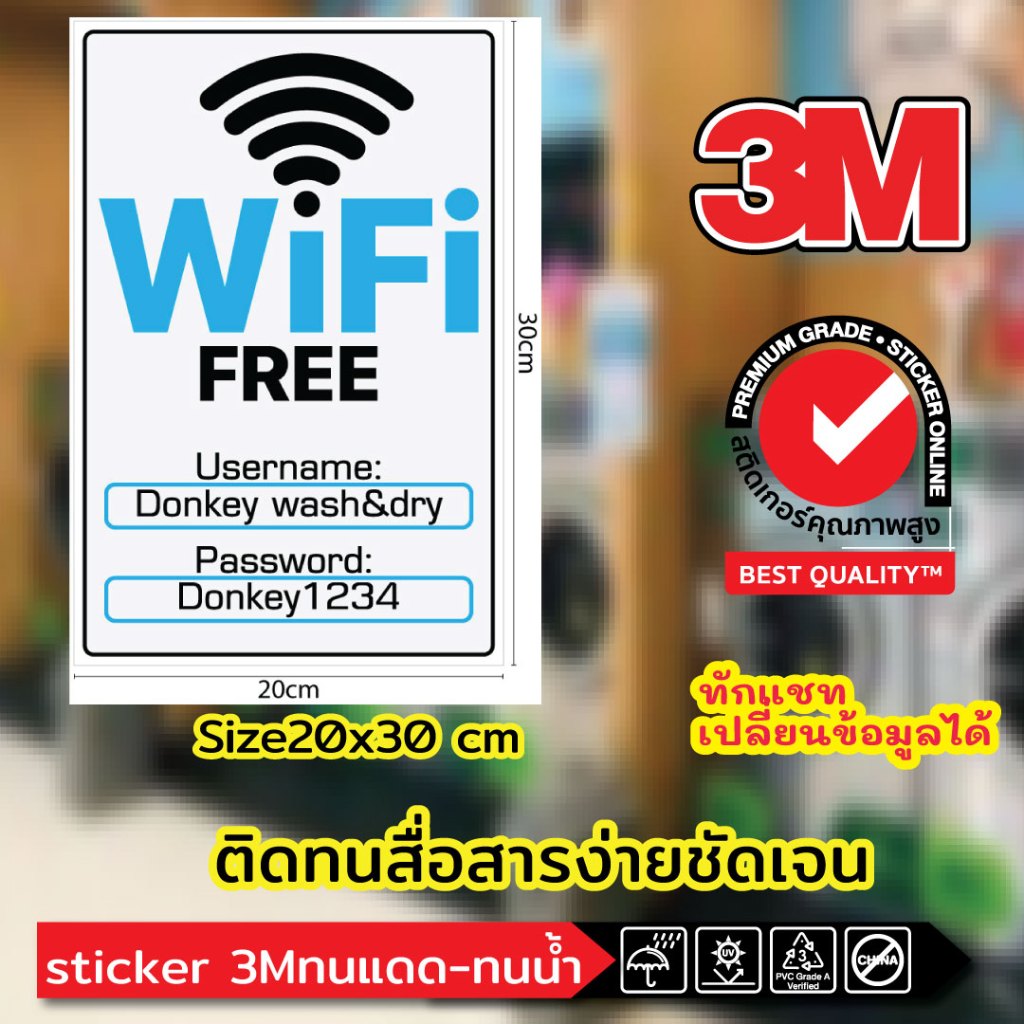 (254)3M สติ๊กเกอร์ ป้าย บริการ ไวไฟ WiFi ชื่อผู้ใช้ รหัสผ่าน สำหรับ ร้านซักอบ 24 ชั่วโมง​ ร้านซักผ้า ร้านกาแฟ cafe
