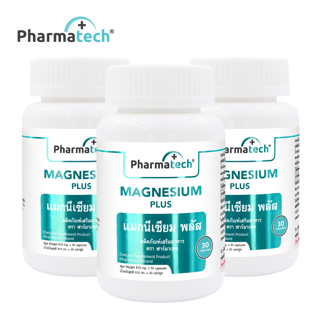 [แพ็ค 3 ขวด] แมกนีเซียม พลัส วิตามินดี3 วิตามินบีรวม ฟาร์มาเทค Magnesium plus Vitamin D3 Vitamin B Complex Pharmatech