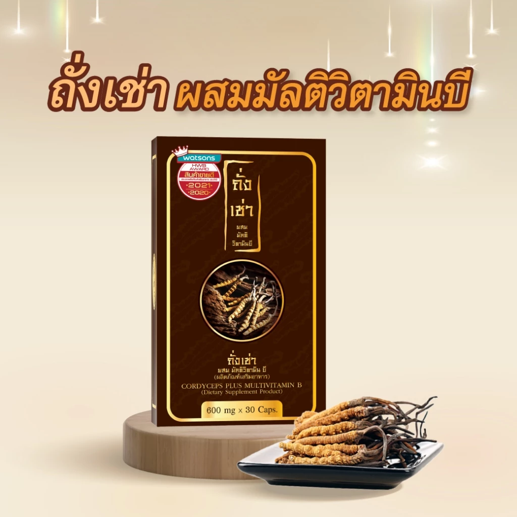 Donutt Brand ขับถ่ายดี ลำไส้แข็งแรง โทเทิลไฟบีลี่พลัสโพรไบโอติกส์ ไฟเบอร์ กลิ่นน้ำผึ้งมะนาว 16กล่อง แถมถั่งเช่าฯ thumbnail 9