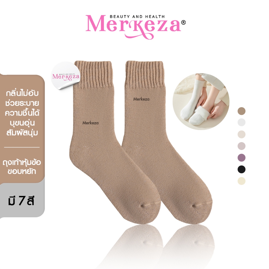 Merkeza Wavy Edge Socks ถุงเท้าหุ้มข้อขอบหยัก แฟชั่น หน้าหนาว อบอุ่น กันหนาว ถุงเท้า บุขน ยางยืด กำมะหยี่