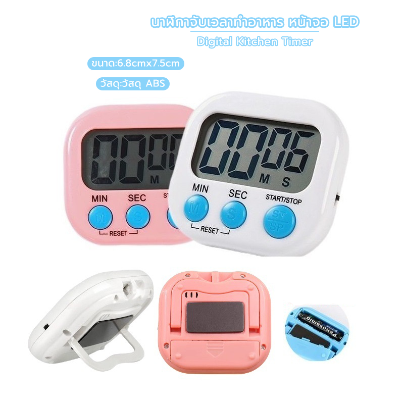 Grocery Store นาฬิกาจับเวลาทำอาหาร หน้าจอ LED มี 2 สี ถ่าน AAA Digital Kitchen Timer