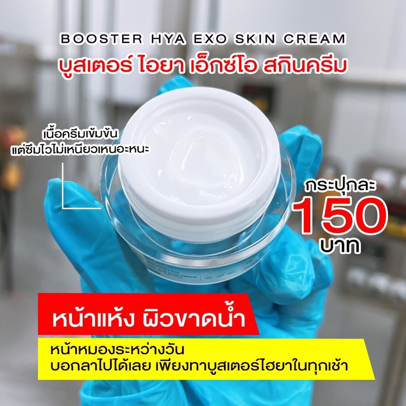 ไฮยาขมิ้นขาว #พรทิน่า เดย์ครีม (ครีมกลางวัน)ขนาด10กรัม