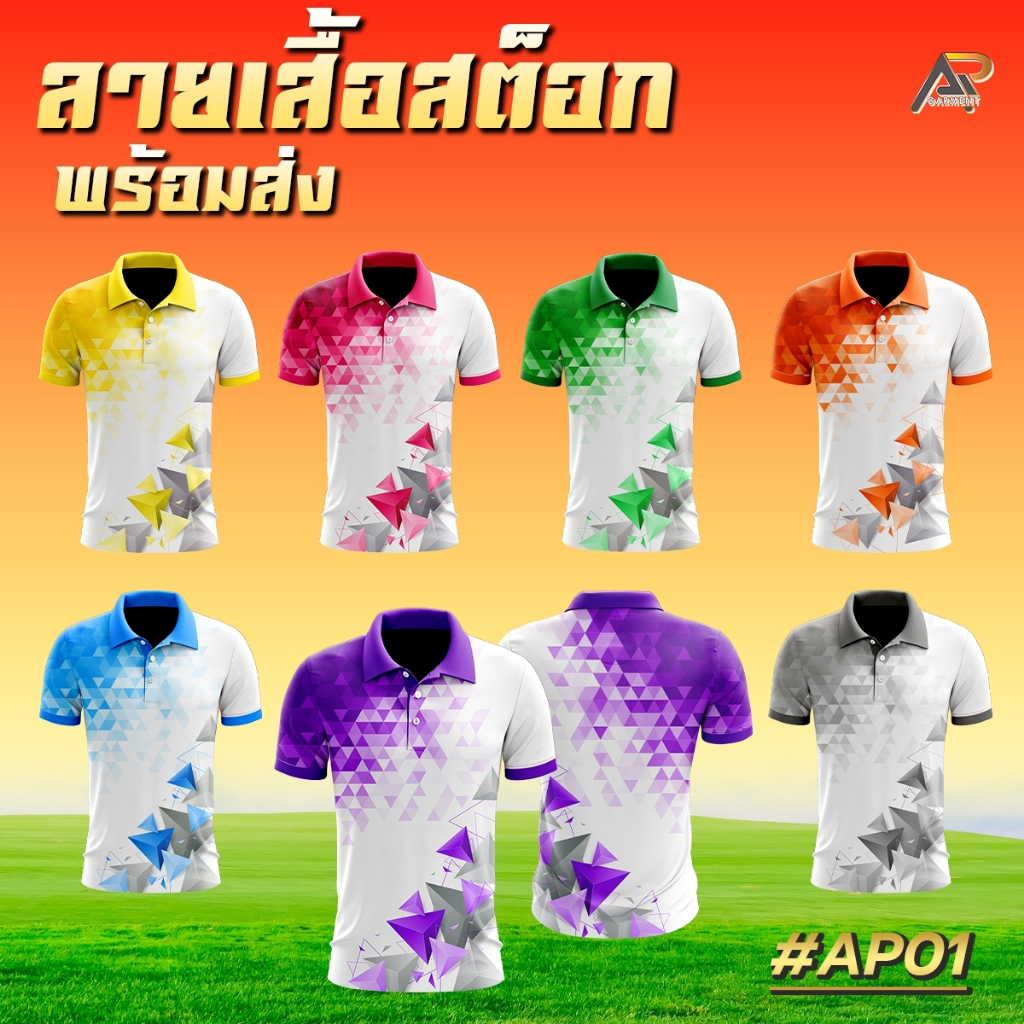 เสื้อโปโลพิมพ์ลาย AP01 ไซส์ผู้หญิง