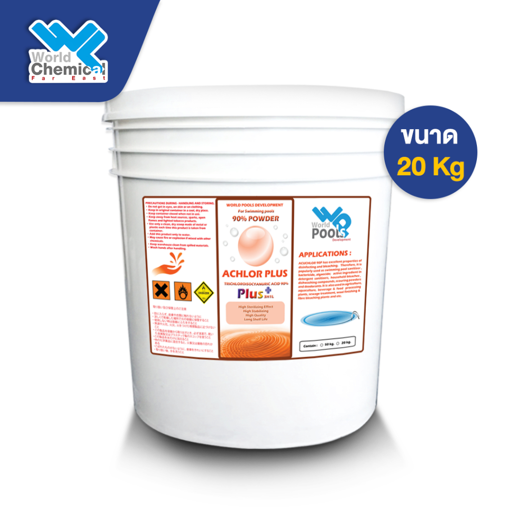 คลอรีน 90% ผง(Powder) บรรจุ 20 Kg (ปรับน้ำใส) คลอรีนใส่สระว่ายน้ำ ฆ่าเชื้อโรค คลอรีน TCCA 90% for Sw