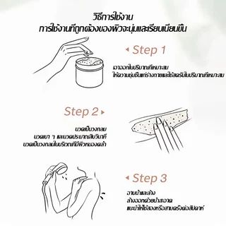 สครับผิวอโวคาโด สครับผิว250g ช่วยผลัดเซลล์ผิว-1494