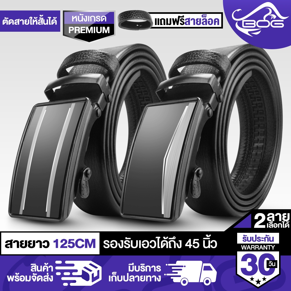 MG leather เข็มขัดหนัง หนังยาว 125CM รองรับได้ถึง 45นิ้ว เข็มขัดล็อคอัตโนมัติ B-5511 แถมสายล็อคเข็มขัด เข็มขัดผู้ชาย