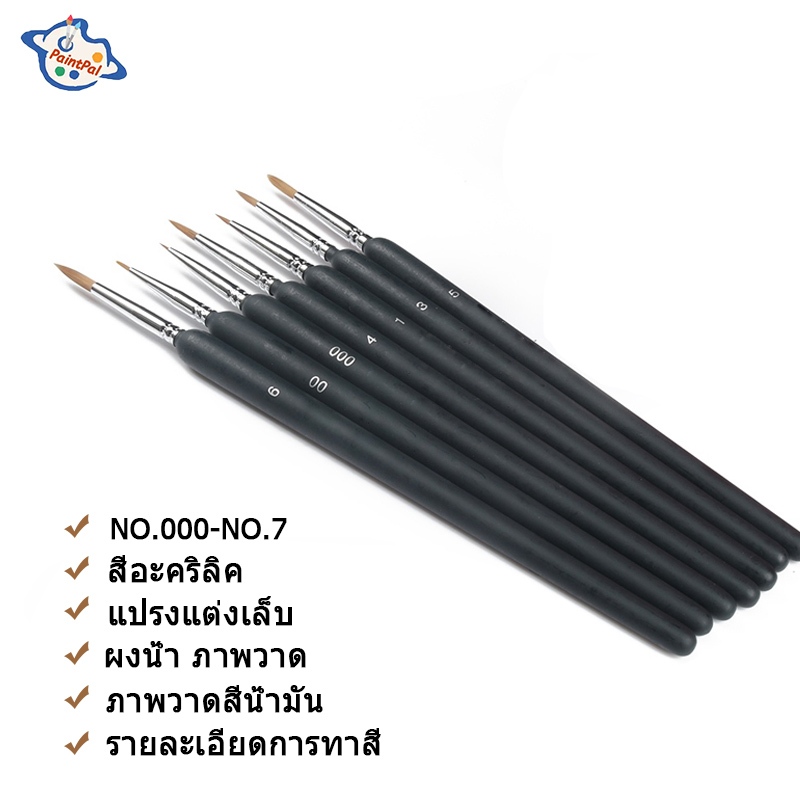 พู่กัน หัวกลม ชนิดกลม Detailed Paint Brush พู่กันมืออาชีพ พู่กันทำเล็บ ปลายแหลมหัวกลม เบอร์ 000 - 7 Thin Line Pen