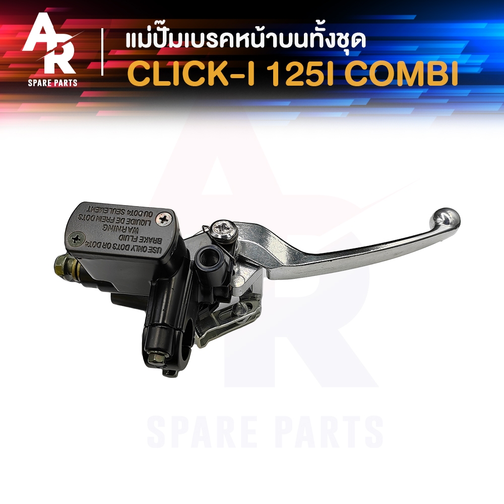 ปั๊มบน HONDA - CLICK I (COMBI) ICON ปั้มหน้า ปั๊มเบรค คลิกคอมบาย ไอค่อน