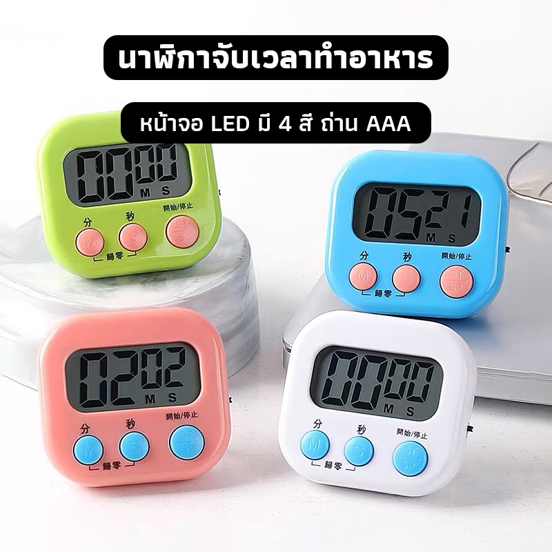 OneCafe นาฬิกาจับเวลาทำอาหาร หน้าจอ LED มี 2 สี ถ่าน AAA Digital Kitchen Timer