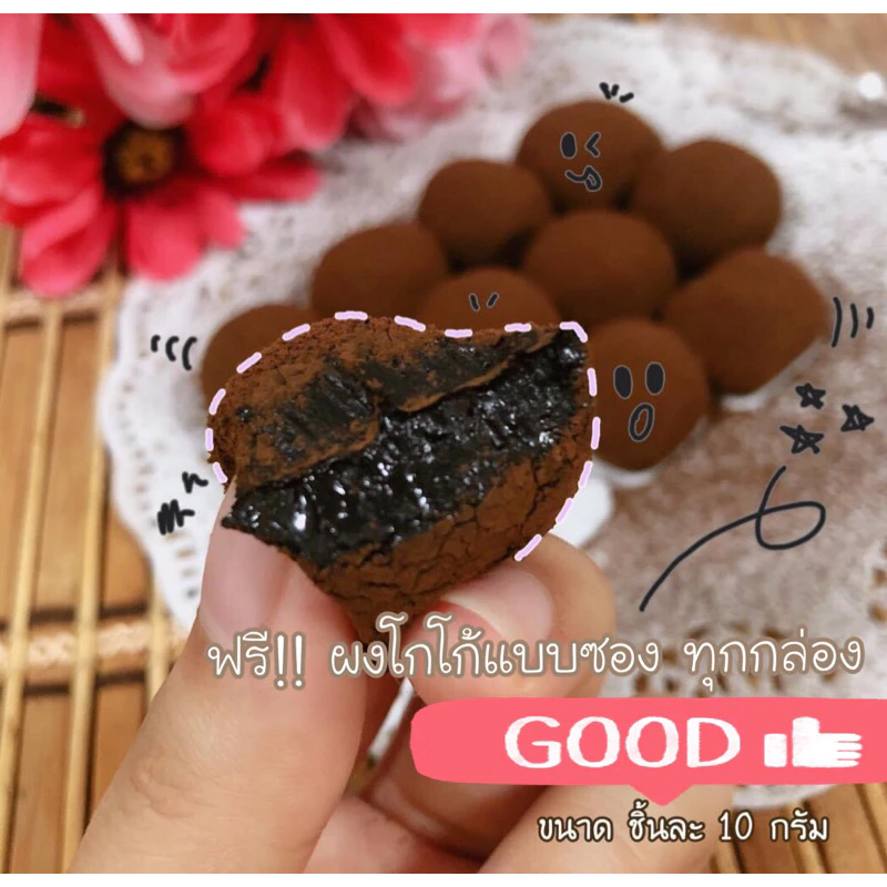 โกโก้หนึบ ไร้แป้ง1 ถ้วย มี8 ลูก อร่อย หนึบหนับ 🍫