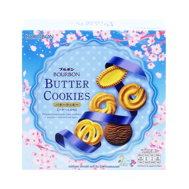 BOURBON Torte Cookies / Butter Cookies คุกกี้ เบอร์บอน ทอร์เต้ คุกกี้ ทิน [บิสกิตรวมรส 297g.] กล่องสีฟ้า